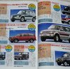 94年の四駆車、其の二