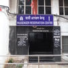 ムンバイのチャーチゲート駅向かい「PASSENGER RESAVATION CENTER」で長距離電車チケット・外国人用を買う
