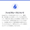 【オススメ取引所】Huobi Japan 金融庁認可の安心な取引所