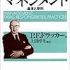 何のためにいる？マネージャーの役割について