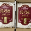 2ヶ月間米を買わなかったらコメ不足になってた