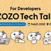 【オンラインMeetup イベントレポート】ZOZO Tech Talk #3 - Webフロントエンド