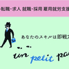 【障がい者（障害者）の求人紹介】旭情報サービス 株式会社