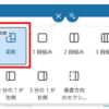 【SharePoint Online】”柔軟セクション（Flexible Section）”を使ってみた