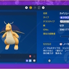 【ポケモンSV】対戦用ポケモンを育成しました1