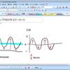 直流の波を交流にする2つの方法