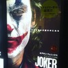 映画『ジョーカー』＠109シネマズ名古屋～ヒーローとヒールは紙一重