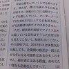 日経ビジネスのエステーの鈴木社長のインタビュー、とか 2011/12/28 22:10