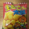 今夜のおやつ！菓道『玉葱さん太郎』を食べてみた！