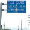 元湯甲子温泉 旅館大黒屋