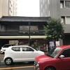 船橋市本町