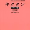 仏検5級・4級合格のためにやったこと