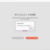 Samsung NotesがWindowsでの起動を拒否