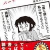 にわか読書家が『バーナード嬢曰く。』を読んだ。