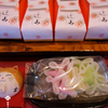 『季節の和菓子から・・・　辻占』