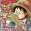 週刊少年ジャンプ2020年13号の感想