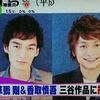 草なぎ＆香取２人芝居挑戦！！三谷さん作・演出で4/28プレビュー　～記事紹介 スポニチ～