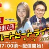 【船橋競馬】ハートビートライブ #118（船橋競馬場さん）