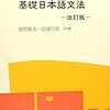 わたしと言語学入門 -- antipassive との出会い