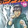 ホーリーランドの作者インタビュー「挿話と登場人物の多くは実体験」