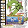 立体ポケモン図鑑 ホウエン地方編 第9集