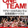 ラグビー日本代表には毎回感動と勇気をくれます。