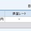 住信SBI銀行の目的別口座を使って、ラクして予算管理する