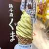 北海道あんぽてとソフトは新千歳空港限定の美味しいソフトクリームです
