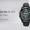 【 Wear OS 3.0 対応機種情報！？ 】現行モデルではかなり限定的！？