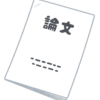 自然言語処理×ジャーナリズムな研究まとめ ~ 言語処理学会(NLP2018)より ~