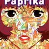 映画『パプリカ』感想と今敏が遺したものとはいったい何か？