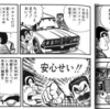 昭和・平成の”浮世絵”として～「こち亀社会論」紹介。両さん像は、如何に変化したか？