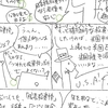 ●3冊目の単行本、出版日が11月前半に決定