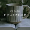 ③オンラインショップについて