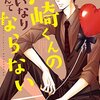 なんと交際後も続いていた「好き」と言った方が負けの恋愛頭脳戦。凡人には理解不能。