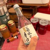 【実際に飲んだ】菊水の辛口はまずい？うまい？飲み方と評価