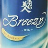 夏酒❗限定販売‼️