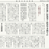 経済同好会新聞 第178号「もはや病気!?　大手新聞社」