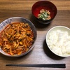 優待ご飯　豚バラ肉のトマト炒め煮