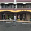  シンプル（和歌山市十二番丁）
