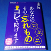 今年も異国に忘れ物…。