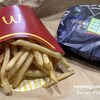マクドの株優消化期間につき・・・