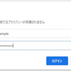 【テックブログ】認証方式についてまとめてみた