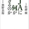【お題】横領事件