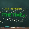 2022年1月5日　TBS系朝の情報番組【THETIME.】　早起きしたから書いてみた　気象中継は葛飾柴又帝釈天でした