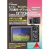 TG-3用液晶保護フィルム