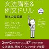 中国語おすすめ教材・カエルライフビデオ講座