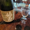 蔵元レストランで味わう福寿の日本酒｜神戸「さかばやし」のミニ会席がコスパ最強だった話