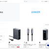 【気になる！】Anker Prime新製品