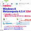 MMDモデリング・Metasequoia 4 でスカルプトデータを手動リトポする